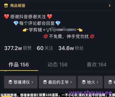 干货!抖音影视号变现解密,0成本月入上万