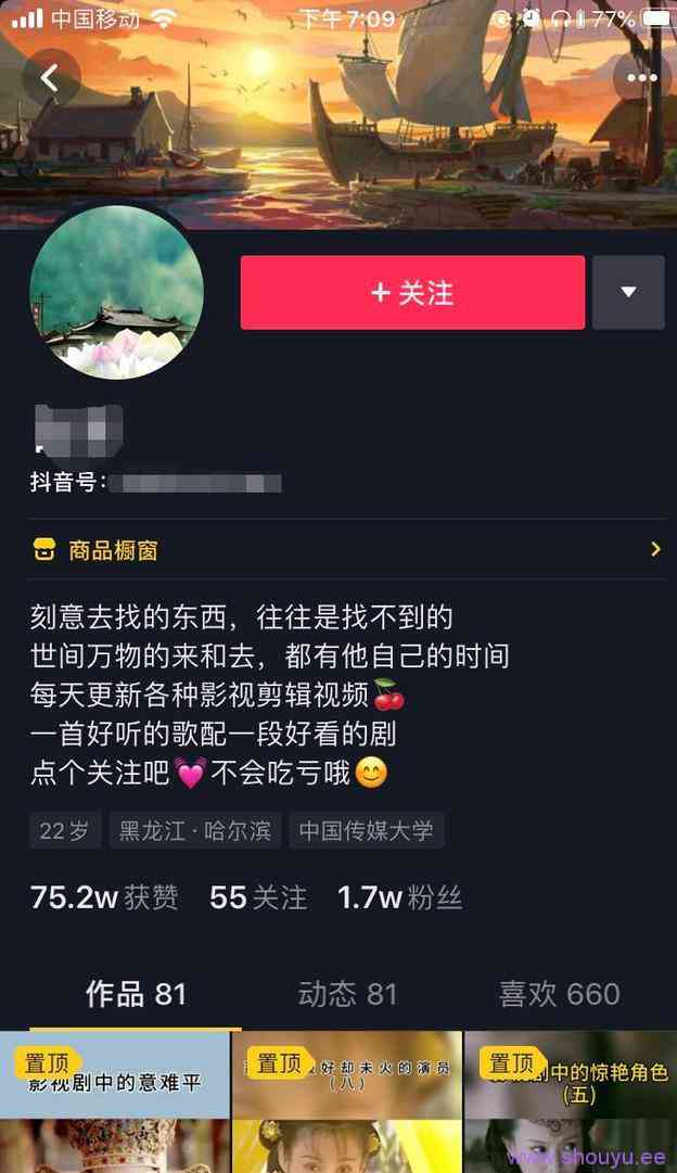 抖音影视号月入5w的赚钱玩法揭秘,低门槛暴利项目!