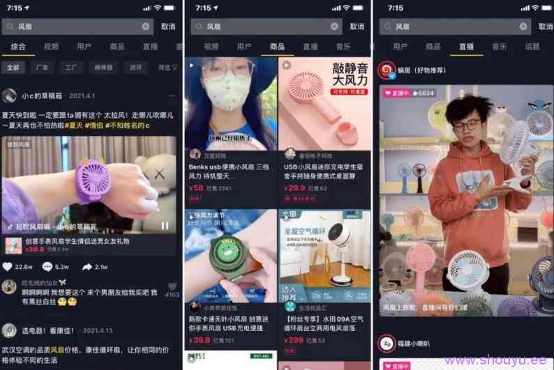 抖店猜你喜欢玩法深度揭秘:影响抖店自然流量的8个因素