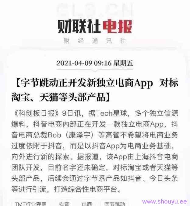 抖店猜你喜欢玩法深度揭秘:影响抖店自然流量的8个因素