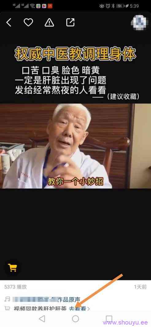 健康养生领域产品短视频玩法,日稳定盈利500+!