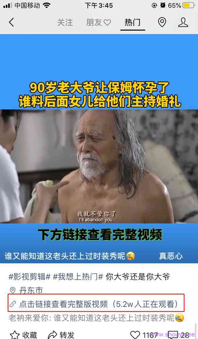 视频号混剪月入5w+的赚钱套路解析,0成本暴利玩法
