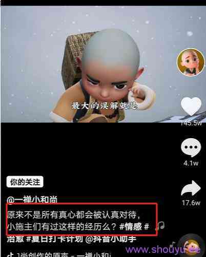 抖音标题怎么写吸引人?上热门必备的6个短视频标题文案技巧
