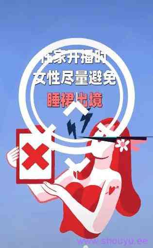 这些抖音直播注意事项,不注意很可能被封号!