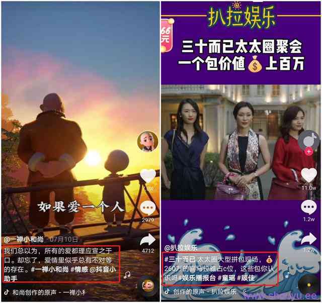 抖音标题文案技巧:点赞10w+的短视频标题文案是这样写的
