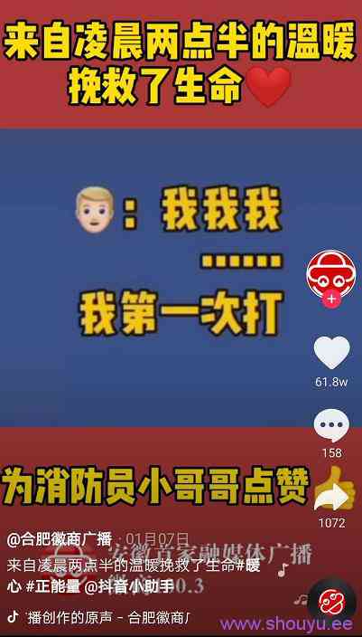 抖音标题文案技巧:点赞10w+的短视频标题文案是这样写的