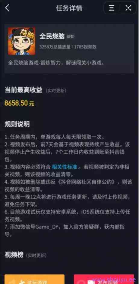 通过录制游戏短视频来赚钱,是个不错的选择!