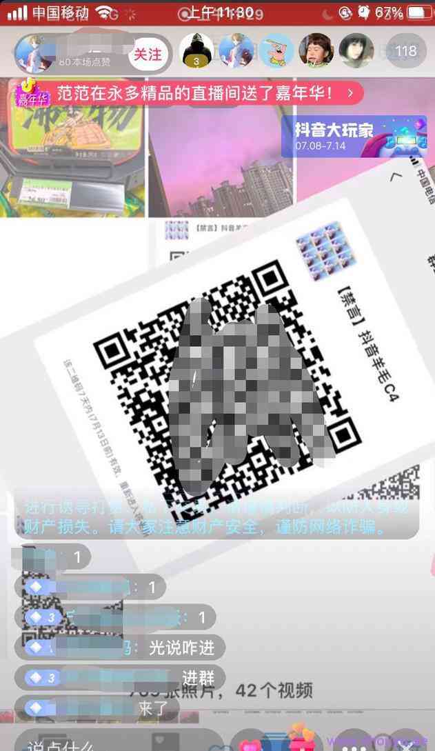 抖音捡漏号赚钱项目解析:一天稳赚300的实战操作