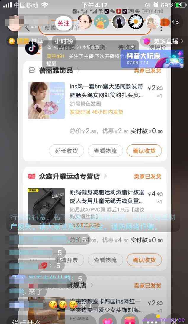 抖音捡漏号赚钱项目解析:一天稳赚300的实战操作