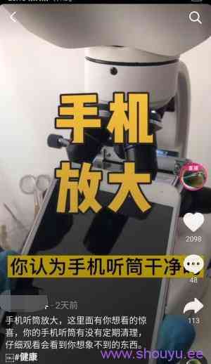 抖音赚钱项目怎么挖掘?一个新奇小项目