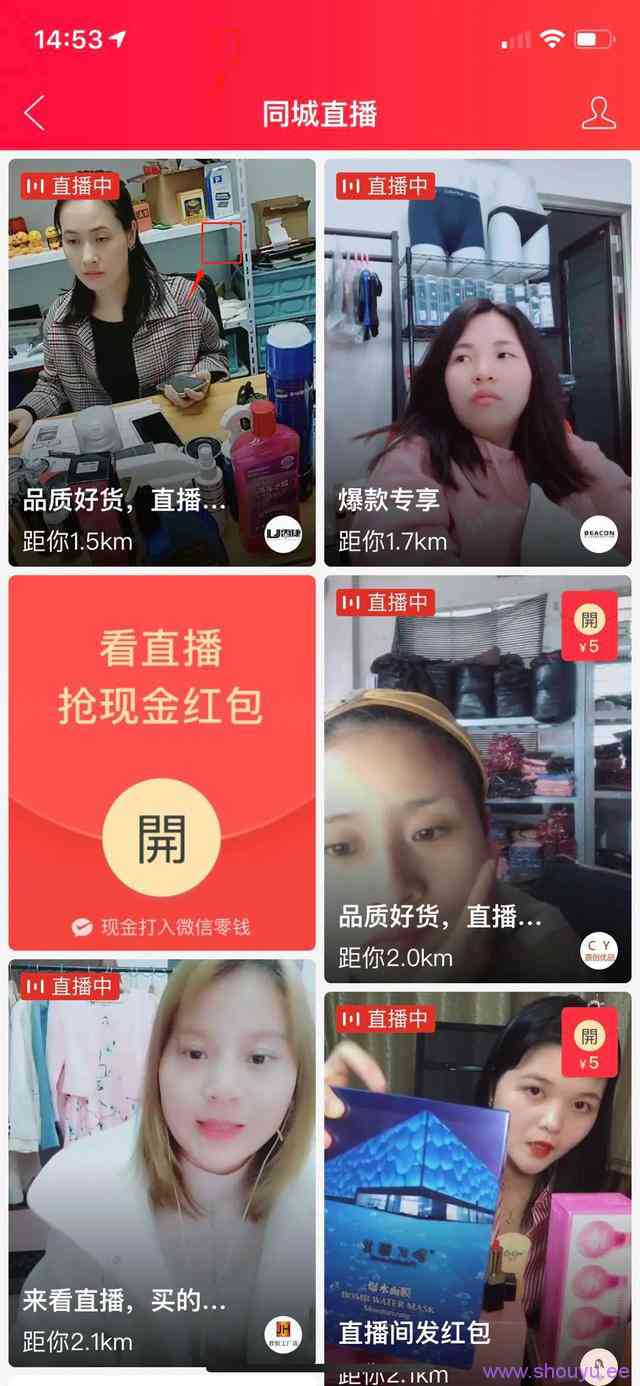拼多多同城直播的引流新玩法,了解下!