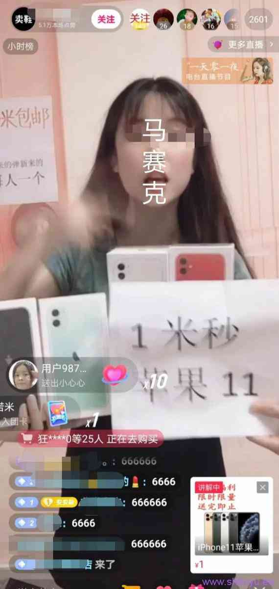 抖音直播1元秒苹果11,日收入20w的暴利赚钱套路