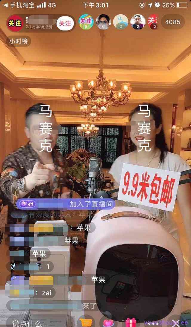 抖音直播1元秒苹果11,日收入20w的暴利赚钱套路
