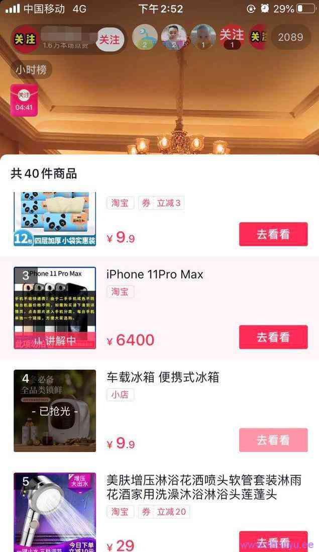 抖音直播1元秒苹果11,日收入20w的暴利赚钱套路