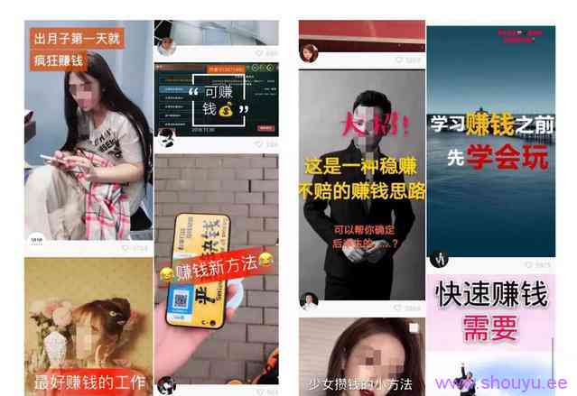 揭秘抖音“成功学”大师:除了骗你们,我从来没成功过
