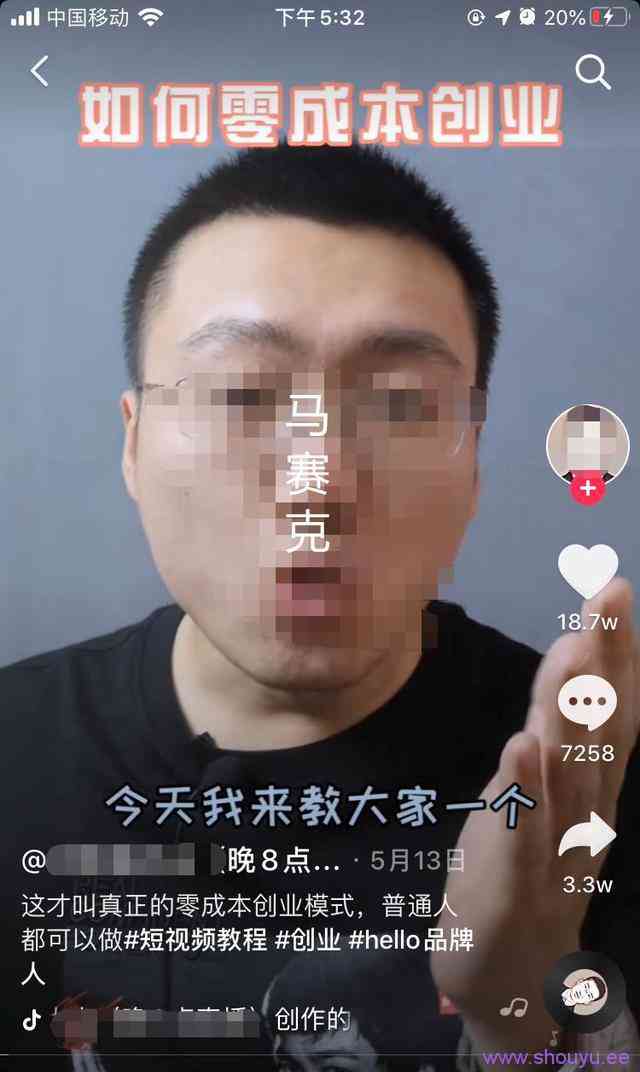 揭秘抖音“成功学”大师:除了骗你们,我从来没成功过