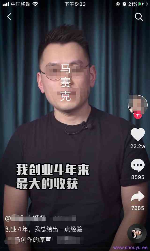 揭秘抖音“成功学”大师:除了骗你们,我从来没成功过