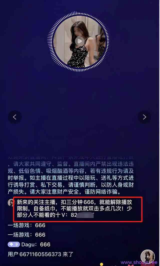 抖音卡直播广场,实现拦截快速引流