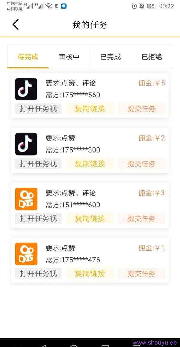 抖音点赞日入100的收割盘,别再被骗了!