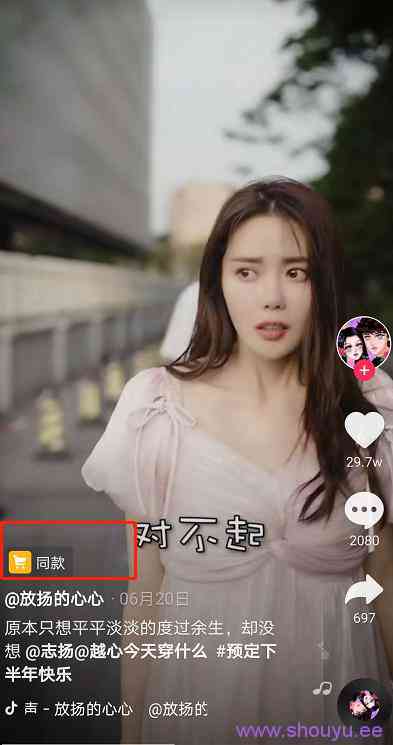 抖音带货视频怎么拍吸引人?点赞30万的带货视频拍摄方法全解
