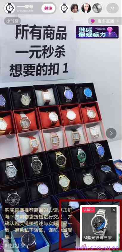 抖音小店一元钱一块手表,你知道有多暴利吗?项目怎么做?