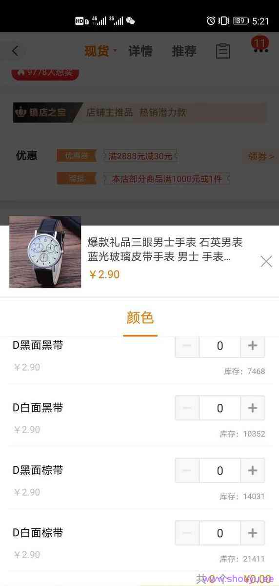 抖音小店一元钱一块手表,你知道有多暴利吗?项目怎么做?