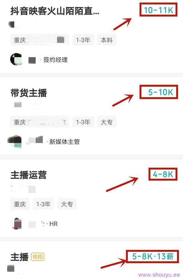 2020年短视频直播带货,你也可以月入6位数!