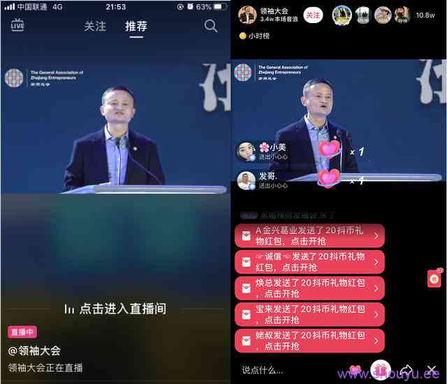 拆解抖音无人直播项目,一个日赚1000的赚钱玩法