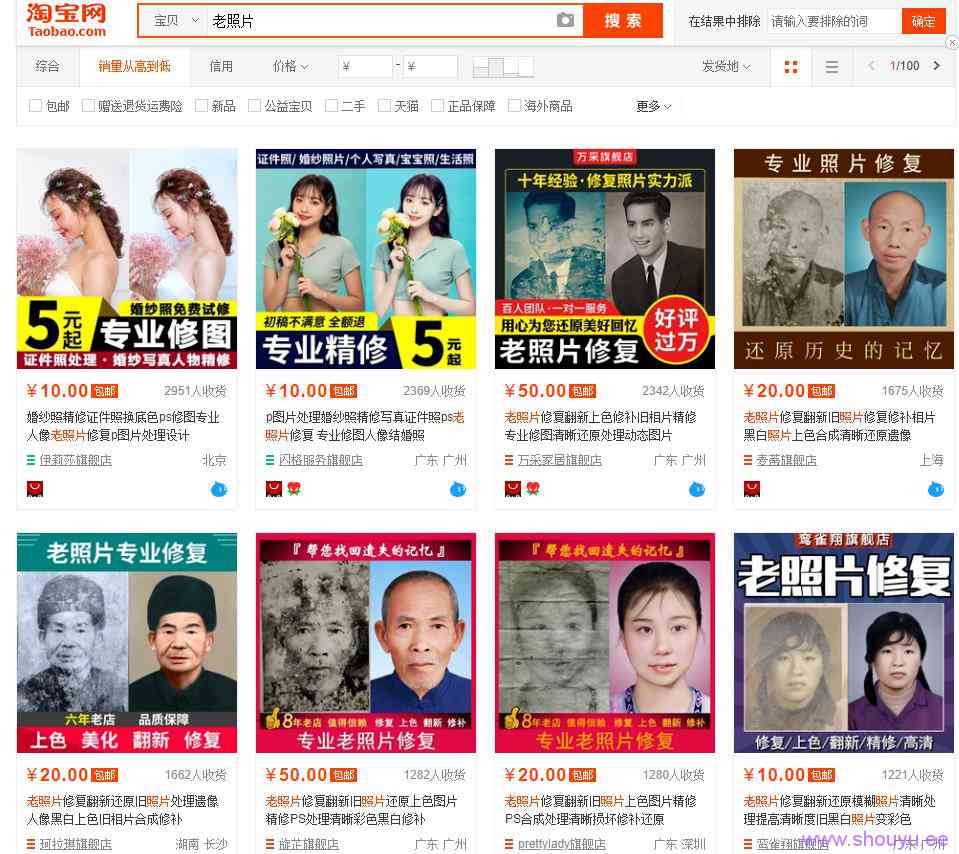 月入10万小众生意——老照片修复,门槛低还简单粗暴!(附项目操作思路)