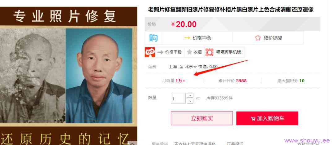 月入10万小众生意——老照片修复,门槛低还简单粗暴!(附项目操作思路)