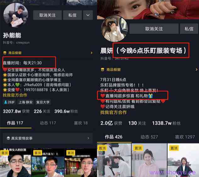 直播引流推广方法有哪些?提高直播间人气的3大预热宣传方法