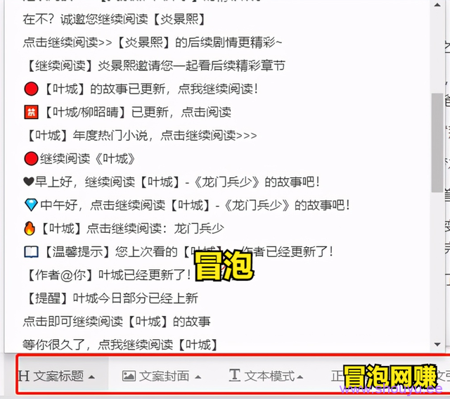 详细讲解视频号小说项目如何玩,0门槛日赚500+