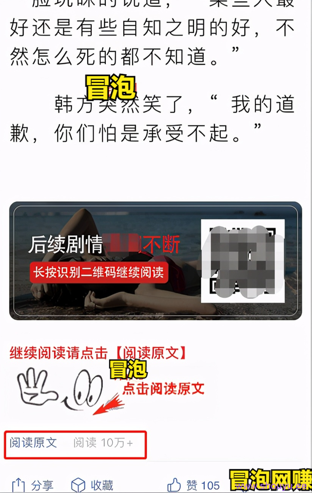 详细讲解视频号小说项目如何玩,0门槛日赚500+