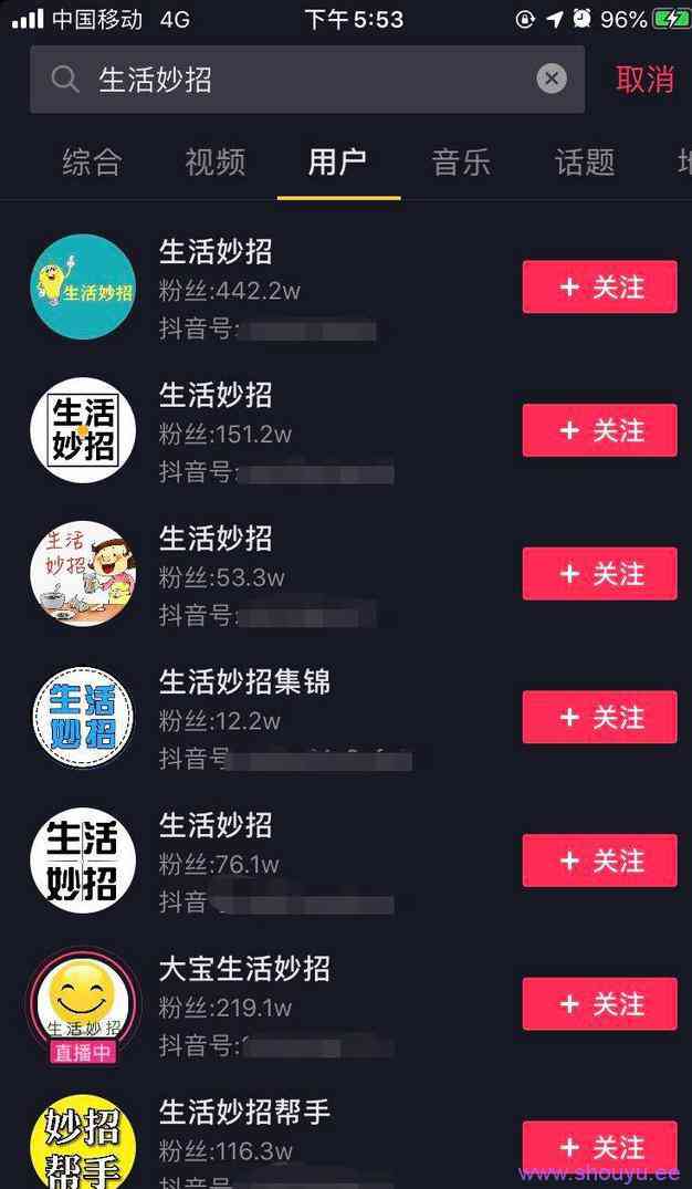 一条视频吸粉144万,抖音屡试不爽的爆粉玩法揭秘