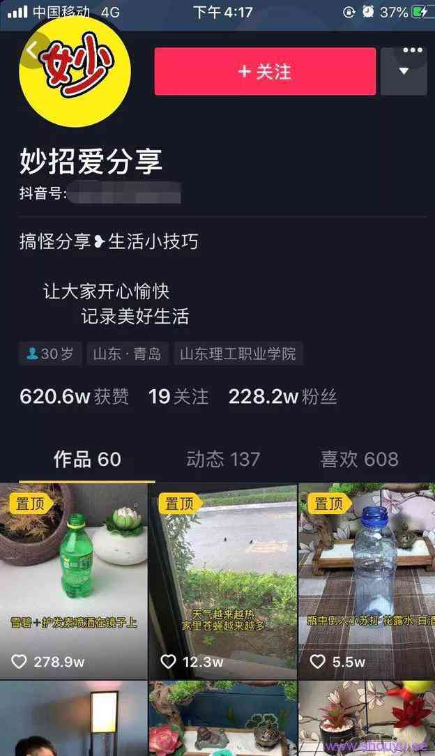 一条视频吸粉144万,抖音屡试不爽的爆粉玩法揭秘