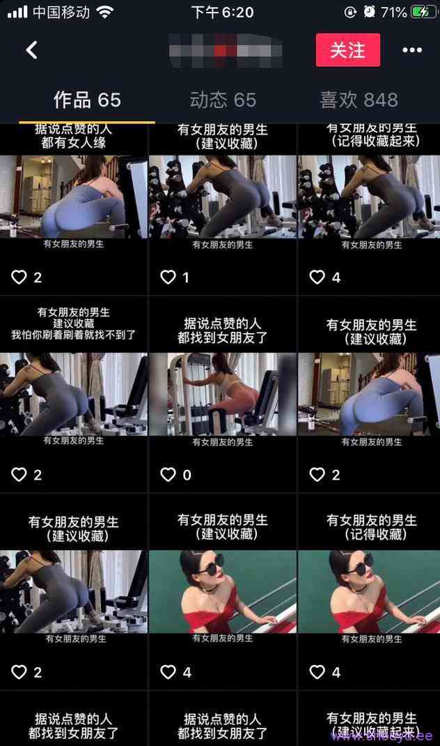 抖音混剪月入6w+的捞金套路揭秘,0成本暴利项目