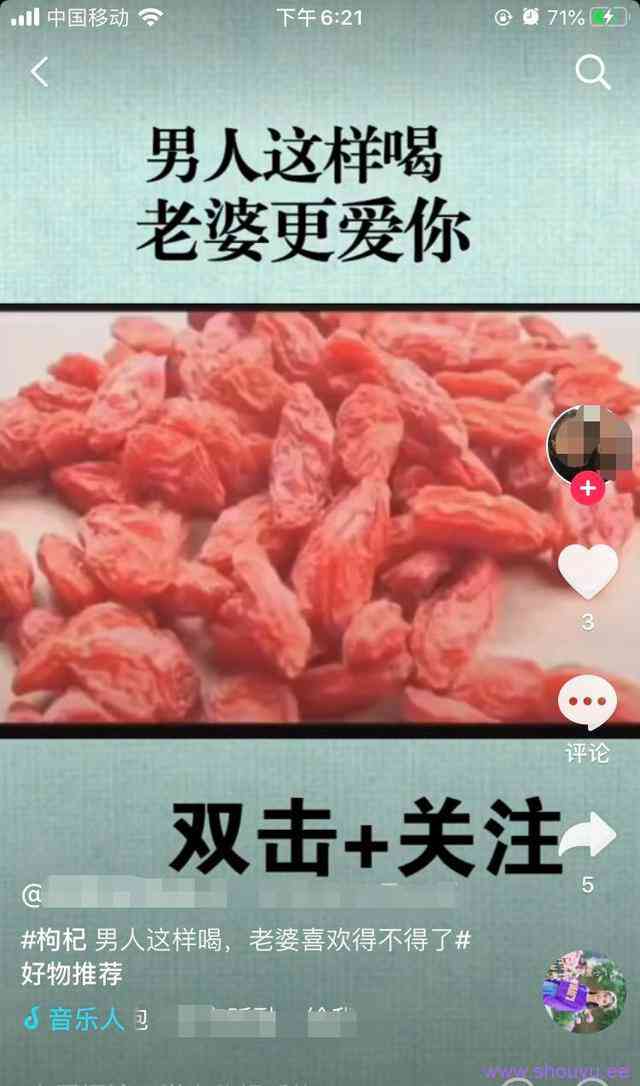 抖音混剪月入6w+的捞金套路揭秘,0成本暴利项目
