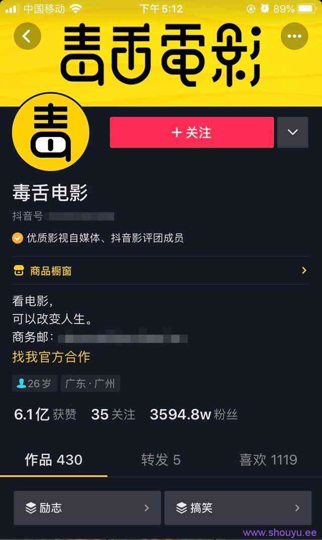 抖音影视号毒舌电影3个月暴涨2000w粉丝!他到底做了什么?