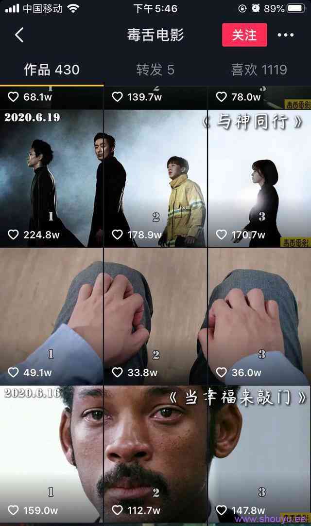 抖音影视号毒舌电影3个月暴涨2000w粉丝!他到底做了什么?