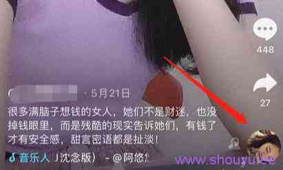 认知差赚钱项目:在抖音对口型唱歌都能日入上千
