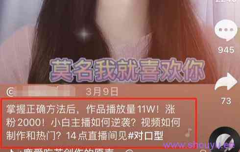 认知差赚钱项目:在抖音对口型唱歌都能日入上千