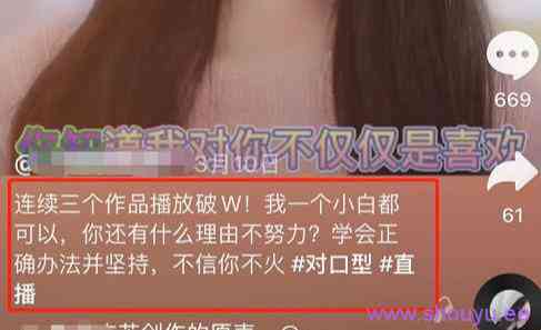 认知差赚钱项目:在抖音对口型唱歌都能日入上千