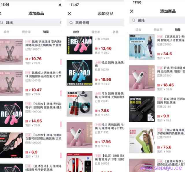 抖音减肥卖跳绳,竟然能月入过万,甚至月入十万!(附流程)