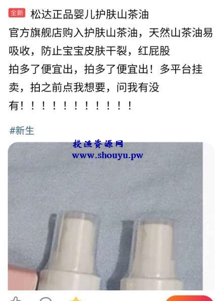 闲鱼高级玩法之母婴用品变现, 单店日均10多单,日入500+