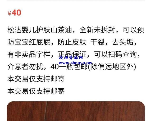 闲鱼高级玩法之母婴用品变现, 单店日均10多单,日入500+