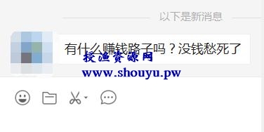 分享6个偏门网赚兼职项目,个个都暴利,还不来看!