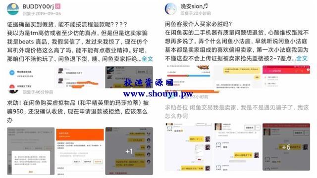 分享一个冷门副业项目,闲鱼维权了解下,轻松月入几千