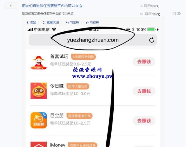 讲一个小白可以操作的任务平台项目,一天稳赚200-300,附项目操作
