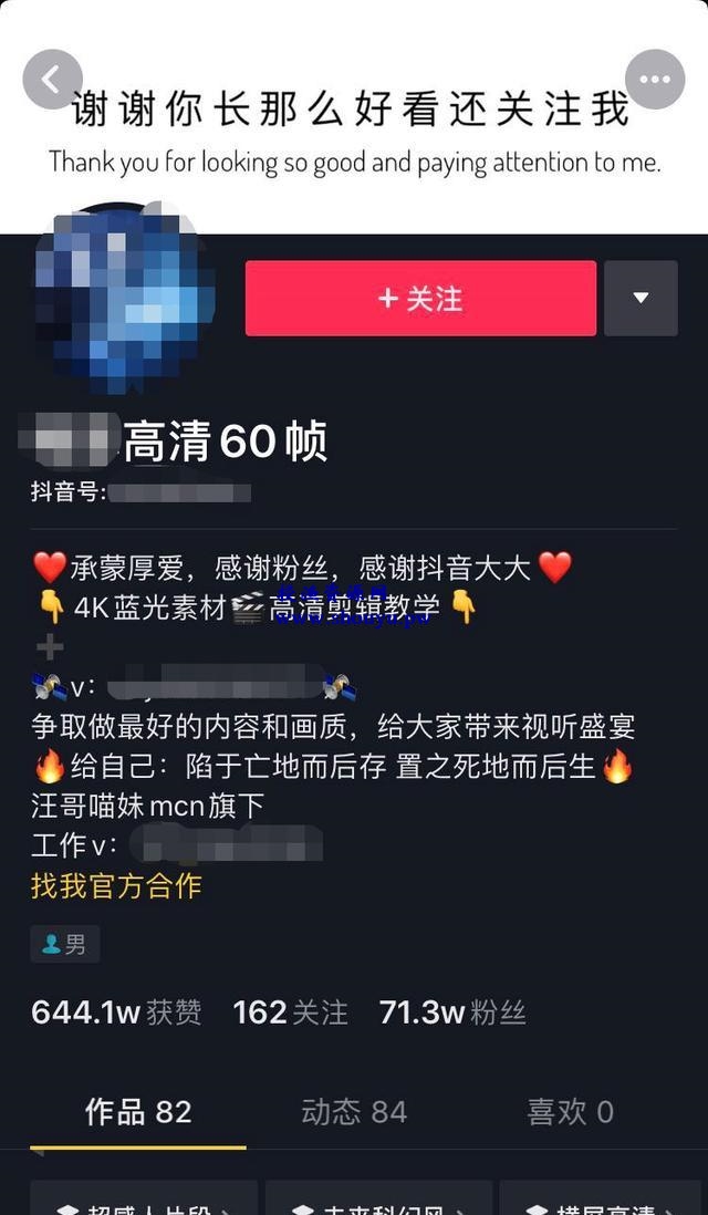 揭秘:抖音超清60帧剪辑背后的暴利韭菜项目