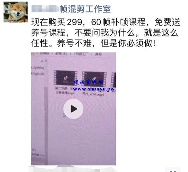 揭秘:抖音超清60帧剪辑背后的暴利韭菜项目